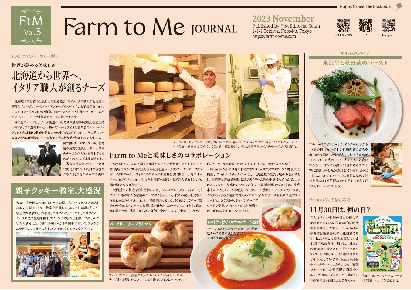 Farm to Me JOURNAL Vol.3をアップしました