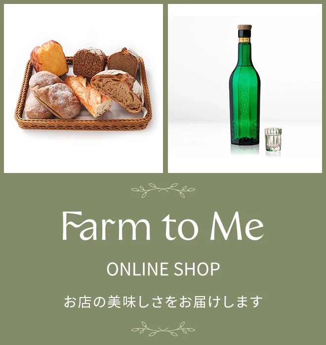 Farm to Me オンラインショップ