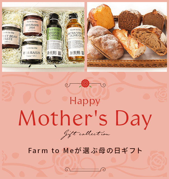 Farm to Me オンラインショップ